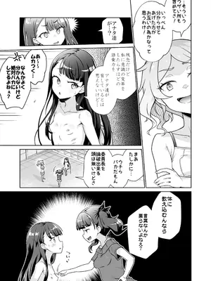 [華屋] 委員長を乳首責めで分からせちゃいました!! [DL版]_0004