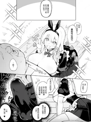 [ma_鹿 (A_鹿)] 天使拾ったから孕ませる 〜おじさん専用ボテ腹オナホになるまでの記録〜｜让捡到的天使怀上我的孩子 [欶澜汉化组]_0009