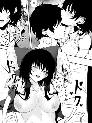 [エンミ] 巫女ハメ(東方Project)｜巫女中出 [中国翻訳] [DL版]_0011