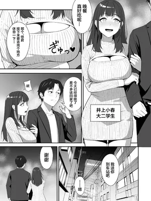 [ツインメロンパイ (みたらし蘭子)] 絶倫すぎて一人じゃ手に負えません! [中国翻訳]_0002