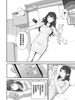 [ツインメロンパイ (みたらし蘭子)] 絶倫すぎて一人じゃ手に負えません! [中国翻訳]_0003