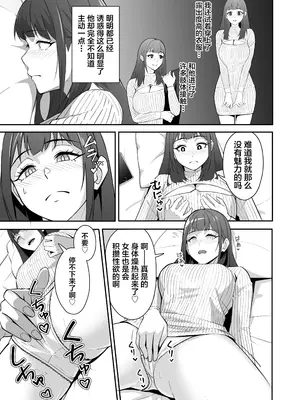 [ツインメロンパイ (みたらし蘭子)] 絶倫すぎて一人じゃ手に負えません! [中国翻訳]_0004