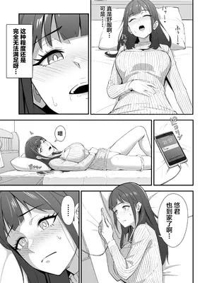 [ツインメロンパイ (みたらし蘭子)] 絶倫すぎて一人じゃ手に負えません! [中国翻訳]_0006