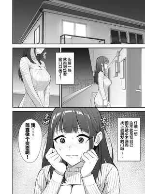[ツインメロンパイ (みたらし蘭子)] 絶倫すぎて一人じゃ手に負えません! [中国翻訳]_0007