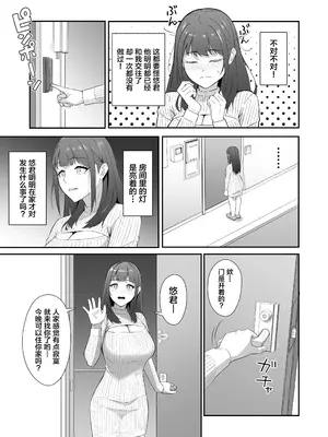 [ツインメロンパイ (みたらし蘭子)] 絶倫すぎて一人じゃ手に負えません! [中国翻訳]_0008