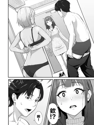 [ツインメロンパイ (みたらし蘭子)] 絶倫すぎて一人じゃ手に負えません! [中国翻訳]_0009