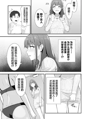 [ツインメロンパイ (みたらし蘭子)] 絶倫すぎて一人じゃ手に負えません! [中国翻訳]_0010