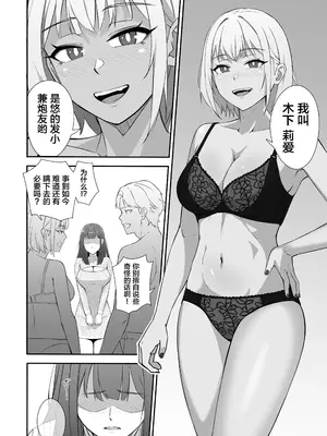 [ツインメロンパイ (みたらし蘭子)] 絶倫すぎて一人じゃ手に負えません! [中国翻訳]_0011