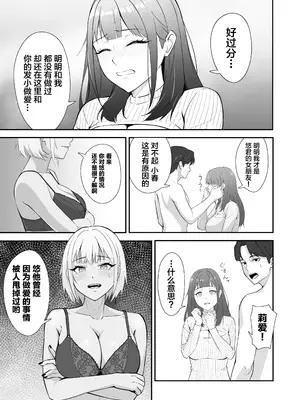 [ツインメロンパイ (みたらし蘭子)] 絶倫すぎて一人じゃ手に負えません! [中国翻訳]_0012