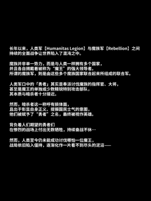 [フォレスト・キャラバン (フォレスト)] 女勇者は魔王にボロ負けしたことに気づいてない!｜女勇者完全没察觉到自己已经被魔王彻底打败了！ [影黑个人汉化]_0003