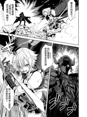 [フォレスト・キャラバン (フォレスト)] 女勇者は魔王にボロ負けしたことに気づいてない!｜女勇者完全没察觉到自己已经被魔王彻底打败了！ [影黑个人汉化]_0006