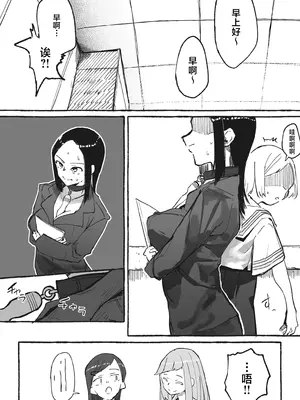 [大人の幼恥園 (某国大統領)] バスケ部の新米教師イジメ2 [中国翻訳]_0002