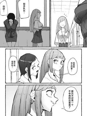 [大人の幼恥園 (某国大統領)] バスケ部の新米教師イジメ2 [中国翻訳]_0003