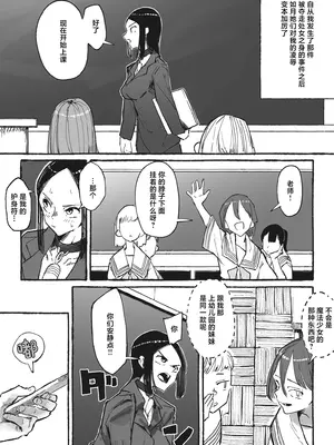 [大人の幼恥園 (某国大統領)] バスケ部の新米教師イジメ2 [中国翻訳]_0004