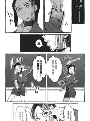 [大人の幼恥園 (某国大統領)] バスケ部の新米教師イジメ2 [中国翻訳]_0005