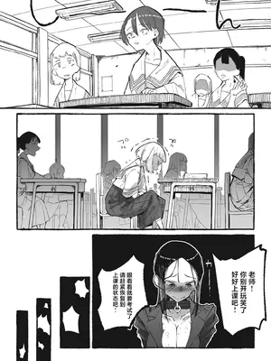 [大人の幼恥園 (某国大統領)] バスケ部の新米教師イジメ2 [中国翻訳]_0006