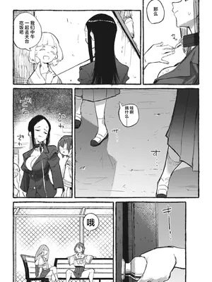 [大人の幼恥園 (某国大統領)] バスケ部の新米教師イジメ2 [中国翻訳]_0007