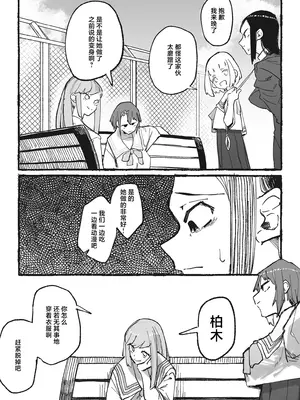 [大人の幼恥園 (某国大統領)] バスケ部の新米教師イジメ2 [中国翻訳]_0008