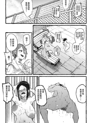 [大人の幼恥園 (某国大統領)] バスケ部の新米教師イジメ2 [中国翻訳]_0010