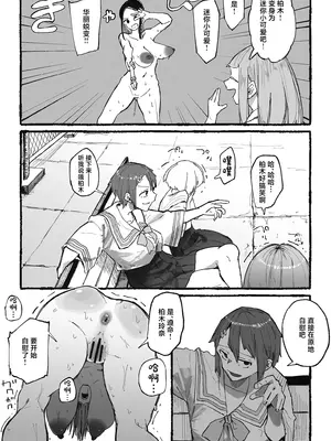 [大人の幼恥園 (某国大統領)] バスケ部の新米教師イジメ2 [中国翻訳]_0011