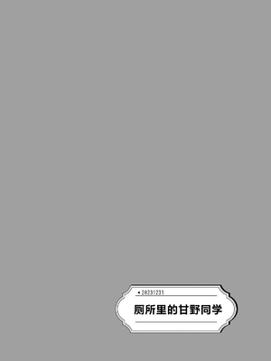 [恋愛脳 (みずゆき)] 恋愛脳短編集 [中国翻訳] [DL版]_0003