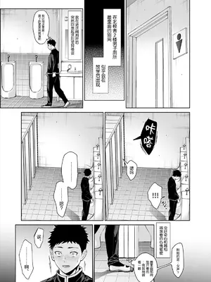 [恋愛脳 (みずゆき)] 恋愛脳短編集 [中国翻訳] [DL版]_0004