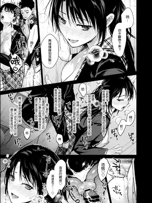 [恋愛脳 (みずゆき)] 恋愛脳短編集 [中国翻訳] [DL版]_0008
