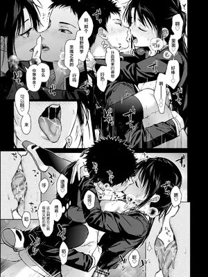 [恋愛脳 (みずゆき)] 恋愛脳短編集 [中国翻訳] [DL版]_0010