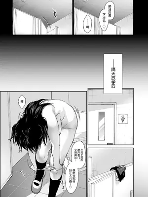 [恋愛脳 (みずゆき)] 恋愛脳短編集 [中国翻訳] [DL版]_0012