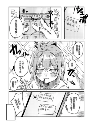 [谷奥の蛙 (飴音かえる)] 小西と大西 其の二 [白杨汉化组] [DL版]_0003