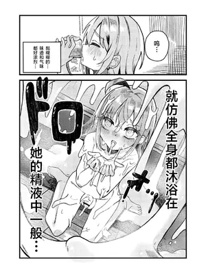 [谷奥の蛙 (飴音かえる)] 小西と大西 其の二 [白杨汉化组] [DL版]_0006