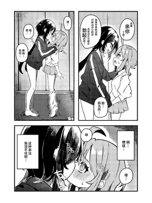 [谷奥の蛙 (飴音かえる)] 小西と大西 其の二 [白杨汉化组] [DL版]_0008