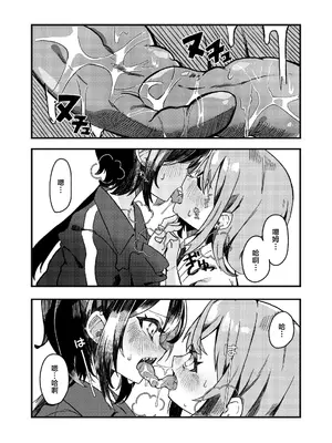 [谷奥の蛙 (飴音かえる)] 小西と大西 其の二 [白杨汉化组] [DL版]_0009