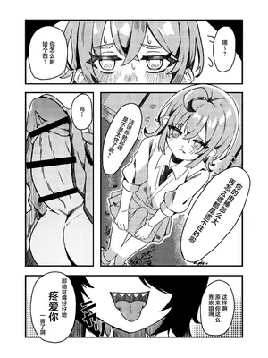 [谷奥の蛙 (飴音かえる)] 小西と大西 其の二 [白杨汉化组] [DL版]_0010