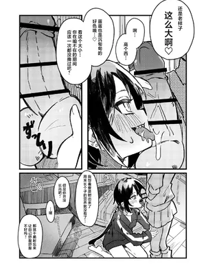 [谷奥の蛙 (飴音かえる)] 小西と大西 其の二 [白杨汉化组] [DL版]_0011