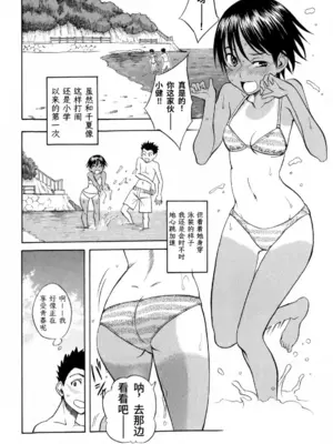[しでん晶] 千夏の海 (コミック・マショウ 2009年11月号)  [易碎品个人汉化]_0004