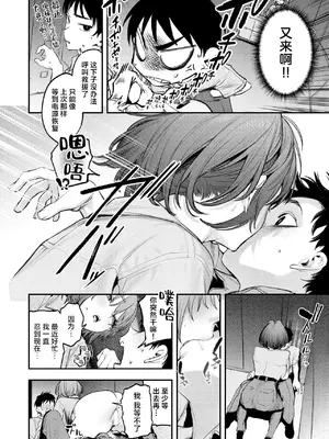 [桃雲] また静止した箱の中で (COMIC 快楽天 2026年9月号) [白杨汉化组] [DL版]_0002