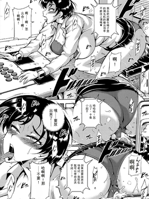 [スタン☆ゴイゴビッチ] 巨尻シコママ性奴[简中翻译][机翻]_006