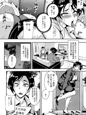 [スタン☆ゴイゴビッチ] 巨尻シコママ性奴[简中翻译][机翻]_008