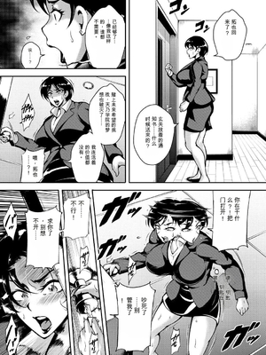[スタン☆ゴイゴビッチ] 巨尻シコママ性奴[简中翻译][机翻]_009
