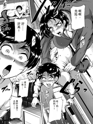 [スタン☆ゴイゴビッチ] 巨尻シコママ性奴[简中翻译][机翻]_011