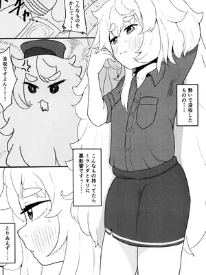 (C107) [うちの温泉 (和泉こまる)] ポリがどんどんとけていく (勝利の女神：NIKKE)_0004