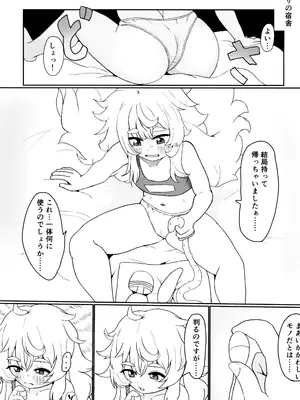 (C107) [うちの温泉 (和泉こまる)] ポリがどんどんとけていく (勝利の女神：NIKKE)_0005