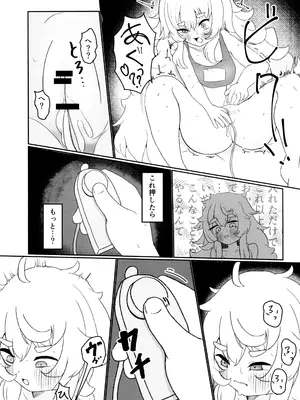 (C107) [うちの温泉 (和泉こまる)] ポリがどんどんとけていく (勝利の女神：NIKKE)_0007
