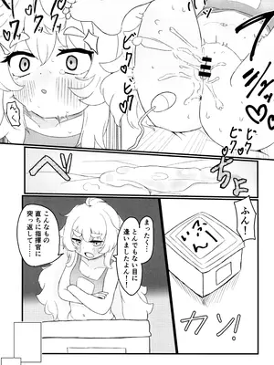 (C107) [うちの温泉 (和泉こまる)] ポリがどんどんとけていく (勝利の女神：NIKKE)_0009
