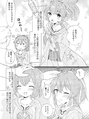 (強欲で謙虚なイベントTURN19) [脳裏の売り場 (脳裏)] 全霊少女 (遊☆戯☆王 OCG)_0003