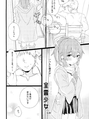 (強欲で謙虚なイベントTURN19) [脳裏の売り場 (脳裏)] 全霊少女 (遊☆戯☆王 OCG)_0004