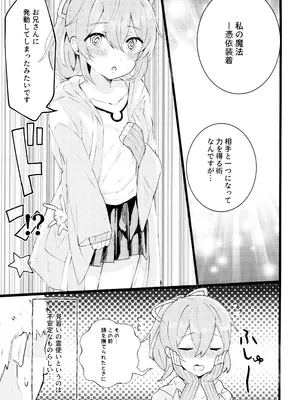 (強欲で謙虚なイベントTURN19) [脳裏の売り場 (脳裏)] 全霊少女 (遊☆戯☆王 OCG)_0005