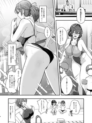 [8cm (はっせん)] 更衣室をのぞいただけなのに_0003