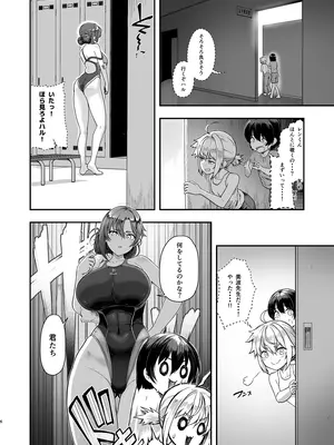 [8cm (はっせん)] 更衣室をのぞいただけなのに_0005